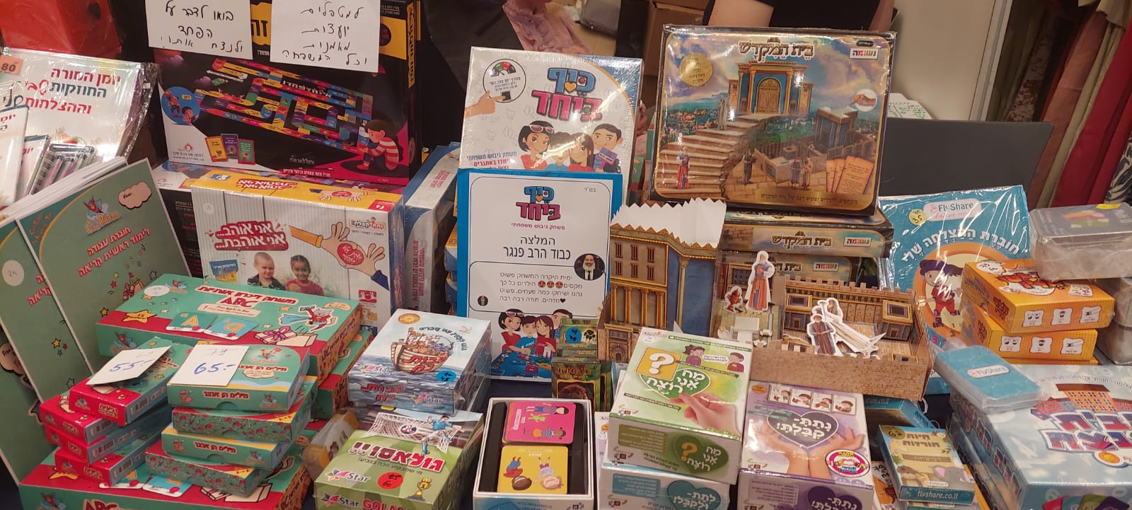 שתוף פעולה של יוצרות משחקי קופסה בכנס בירושלים
